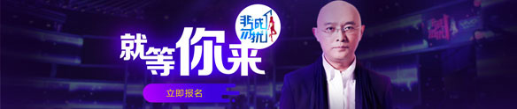 非诚勿扰Banner